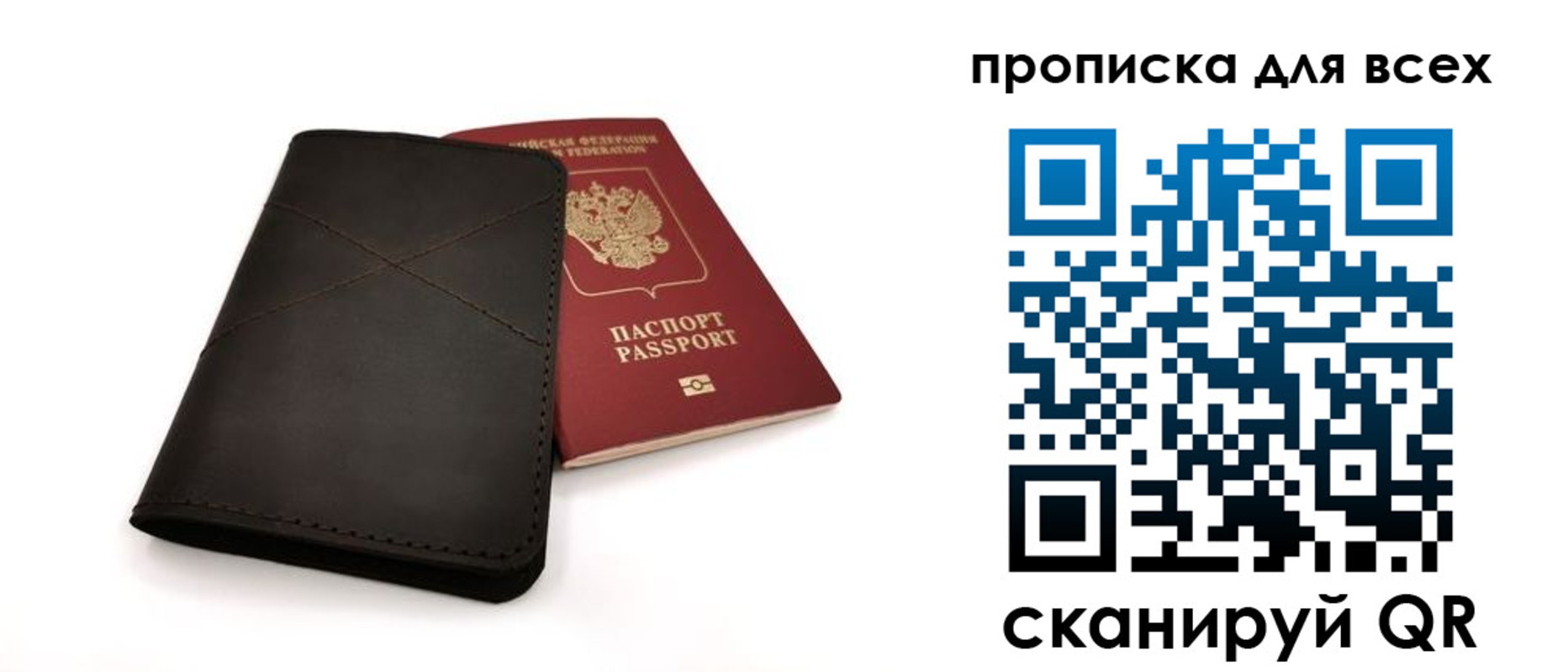 прописка гарантия в Мурманской области